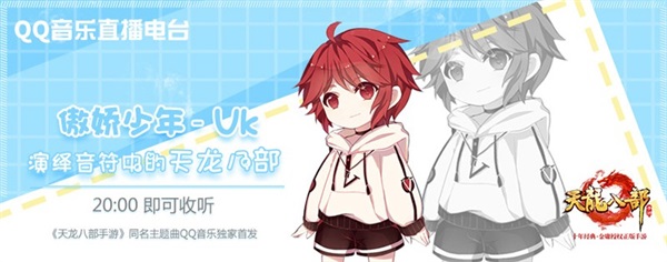 天龙八部手游截图9