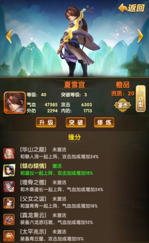 碧血剑手游图片2