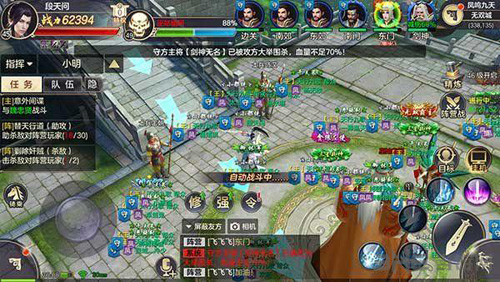 剑荡八荒武当图片2