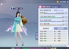 梦幻新诛仙二星仙师怎么找 刷新位置介绍