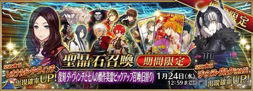 fgo国服卡池2019图片35