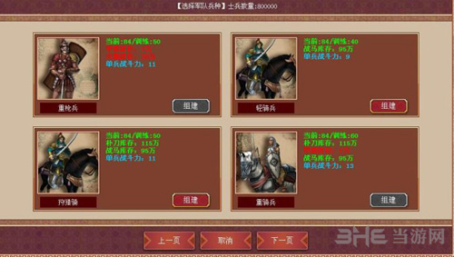 皇帝成长模式2自由模式图片12