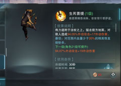 楚留香手游少林技能搭配 少林带什么技能好