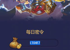 不思议迷宫2018年4月18日密令一览 4月18号密令分享