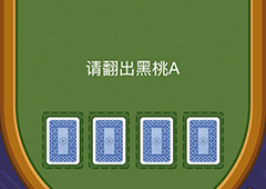 微信脑力大作战第72关攻略 第72关通关答案一览