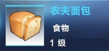 我的起源农夫面包