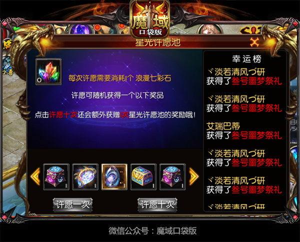 魔域口袋版图片2