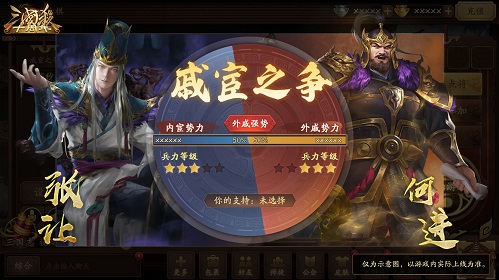 三国杀十周年图