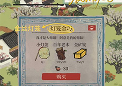 江南百景图金丝灯笼怎么获得 获取方法流程攻略