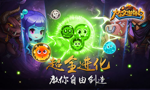 达尔文进化岛截图1