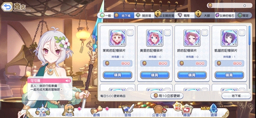 公主连接