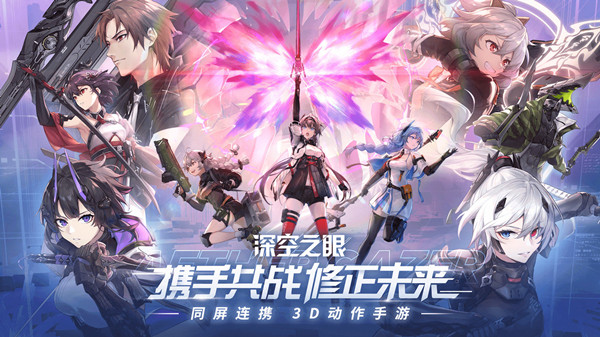 《深空之眼》平民开荒队伍分享 深空之眼平民开荒什么阵容好1