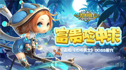 光明勇士术士图片1