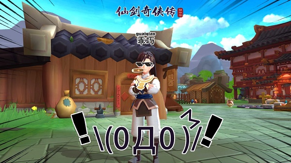 仙剑奇侠传移动版拍照系统1