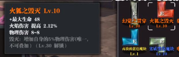 魔渊之刃魔块介绍