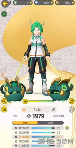 一起来捉妖