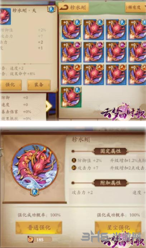 云梦四时歌图