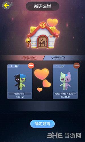 一起来捉妖专属猫猫巢
