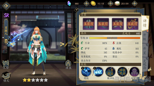 妖神记图片3