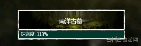 长生劫第四关地图满探索度图片