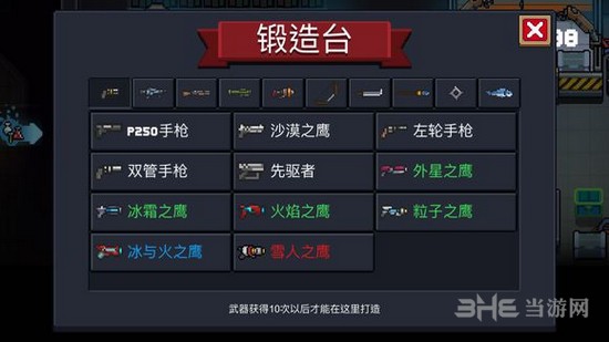元气骑士图片6