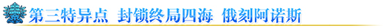 FGO三周年英灵旅装5