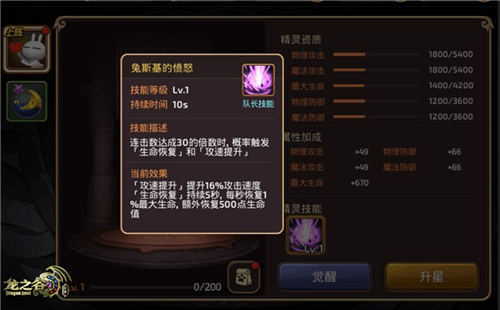 龙之谷手游图片2