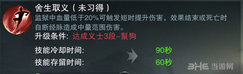 楚留香手游义士截图2
