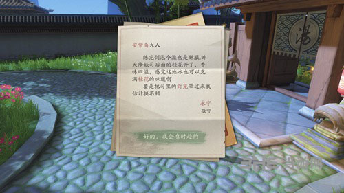 神都夜行录2