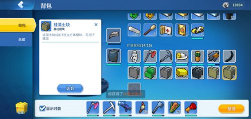 乐高无限硅藻土块图
