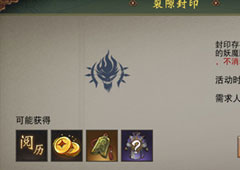 神都夜行录日常任务在哪 日常委托任务攻略