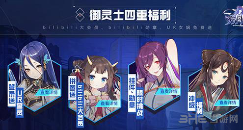 方舟指令辉日隐月2-2图片