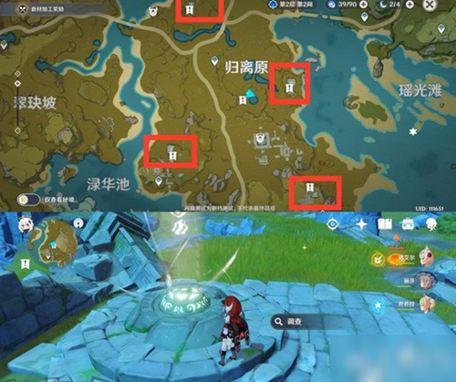 原神隐藏任务望舒客栈图