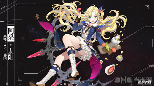 星耀少女图片