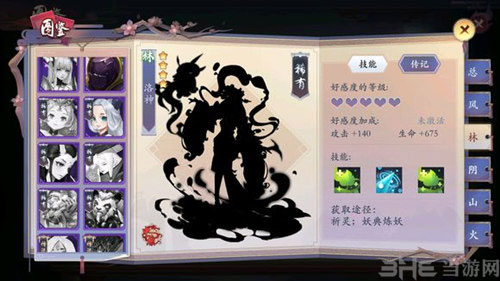 长安幻世绘林系平民阵容1