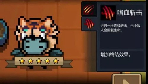 元气骑士狼人狂战士二技能图