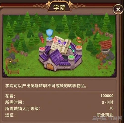 奥拉索斯战纪图片4