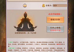 想不想修真掌门道童在哪里 掌门道童怎么得