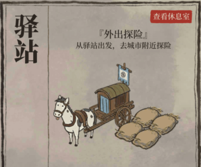 江南百景图桃花坞宝箱钥匙在哪2