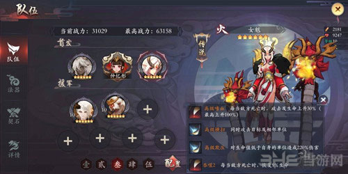长安幻世绘女魃