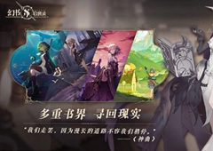 幻书启世录中央法阵怎么打 镇灵台中速通攻略详解