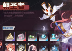 一零计划朝圣者通关攻略 朝圣者关卡打法技巧