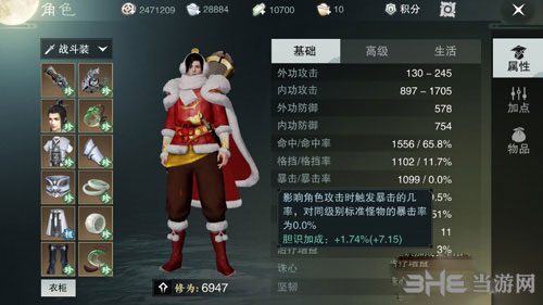 楚留香手游截图