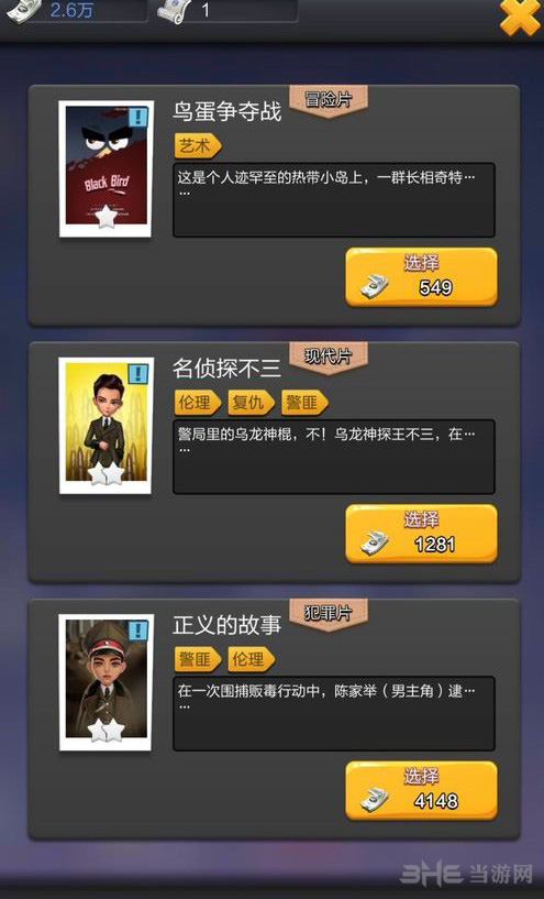 票房大卖王图片图片4