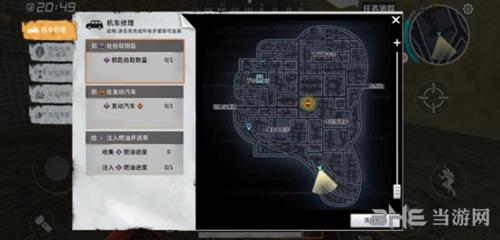 《黎明之路》机车修理任务图