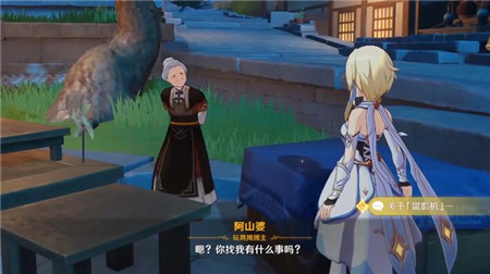 原神留影机图