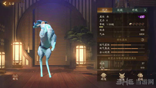 神都夜行录截图2