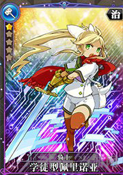 叛逆性百万亚瑟王学徒型佩里诺亚图片