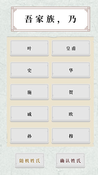 祖宗保佑怎么玩到最后2