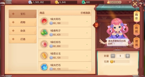 梦幻西游三维版商会界面图片1